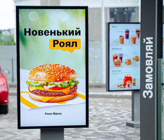 McDonalds в Крюківщині - галерея, фото №5