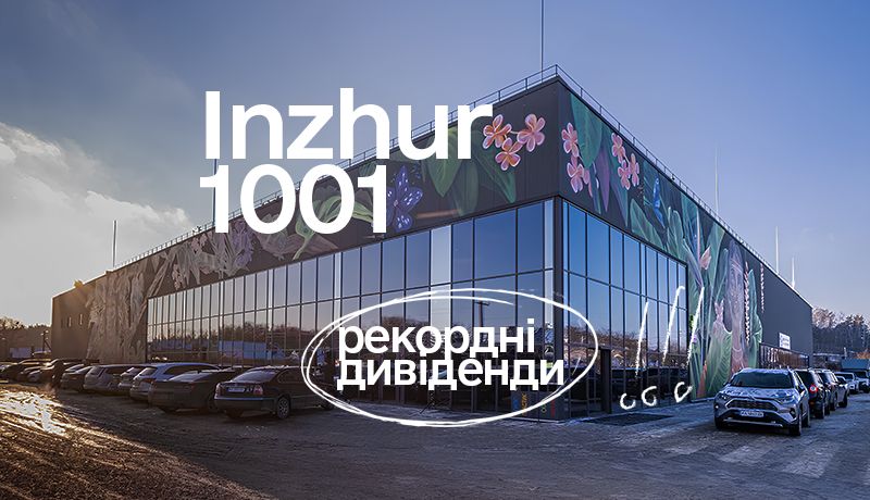 Фонд 1001 виплатив рекордні дивіденди Фонд 1001 виплатив рекордні дивіденди
